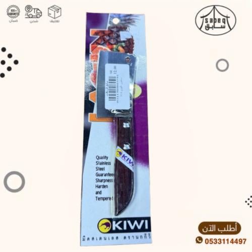 ساطور كيوي 504