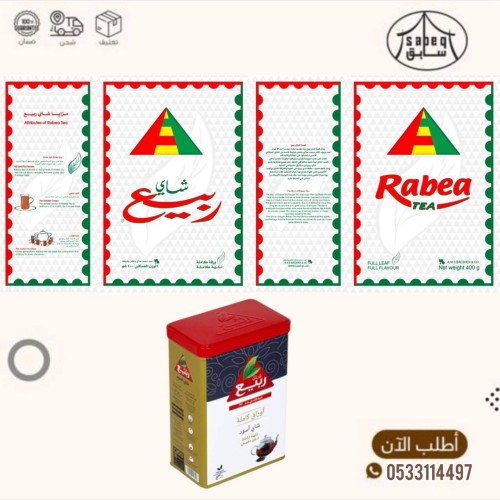 ملصقات الربيع التراثية
