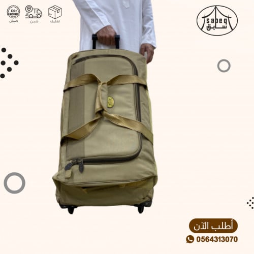 شنطة عزبة للسفر