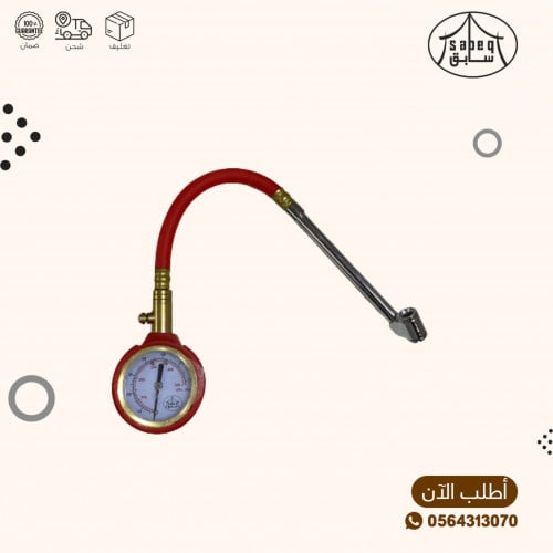 عيار هواء أحمر