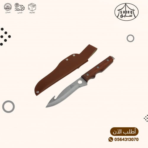 سكين الصيد جراب جلد كبير