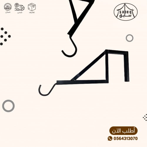 شنكار ذبيحة على الجدار مقاس 17سم