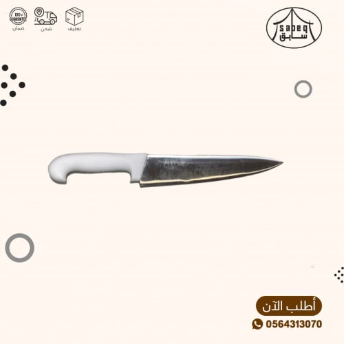 سكين اكسترا