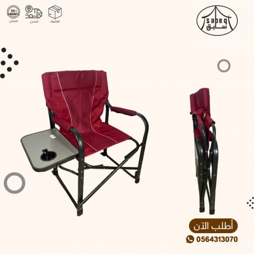 كرسي مع طاولة ملون