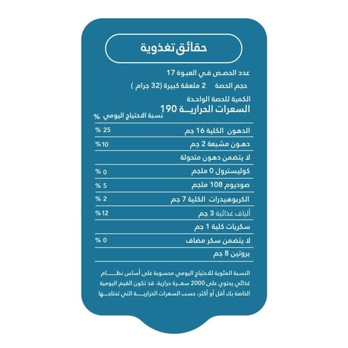 زبدة الفول السوداني