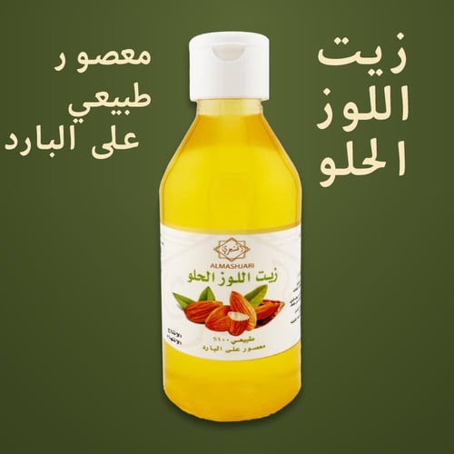 زيت اللوز الحلو المركز