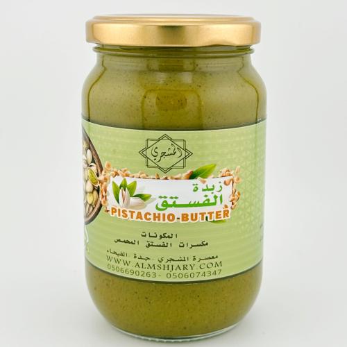 زبدة الفستق الطازجة