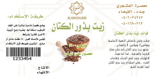 زيت بذور الكتان