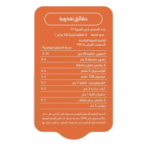 زبدة اللوز الطازجة