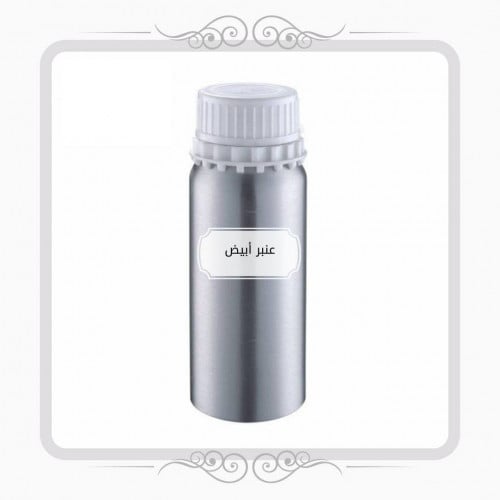 زيت عطري-عنبر ابيض