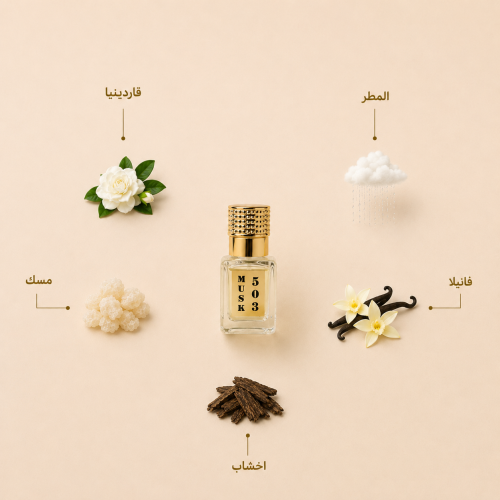 مسك 503 / ربع تولة