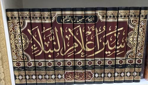 سير اعلام النبلاء - الذهبي - ورق اصفر - 13 مجلد