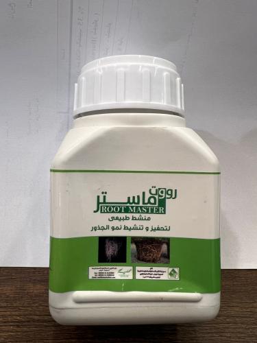 روت ماستر 250 ملل