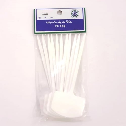 بطاقة تعريف شتلات 15 سم