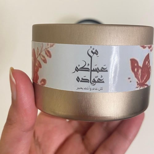 توزيعات العيد -ذهبي-