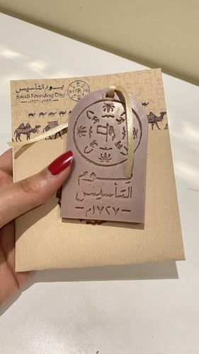 توزيعات يوم التأسيس 2