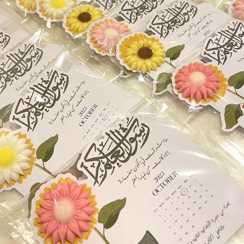 توزيعات يوم المعلم