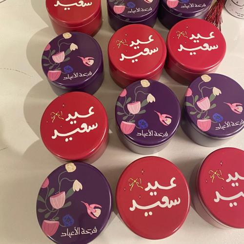 توزيعات العيد