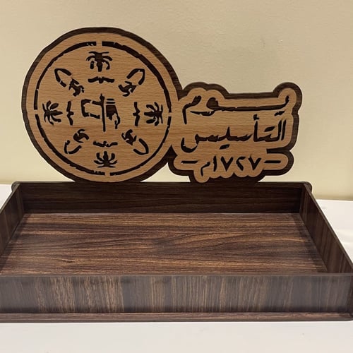 صحن خشبي يوم التأسيس