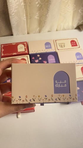 فواحة الحلاوة ببوكس العيد