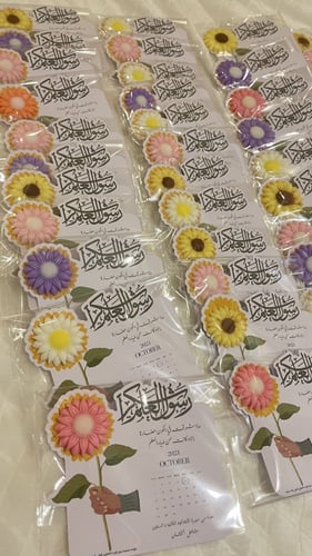 توزيعات يوم المعلم