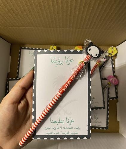 توزيعات اليوم الوطني 5