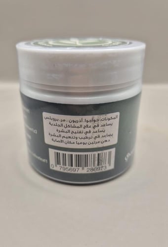 مرهم رويال العشبي 100 جرام