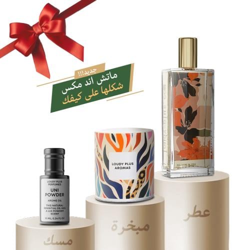 بكج عطور لاودي سبيشل