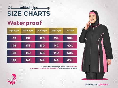 مايوه VALERIA