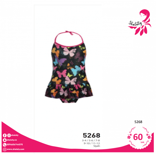 مايوه butterfly