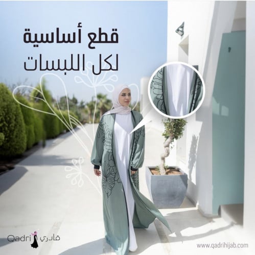 بيسك كرم كت