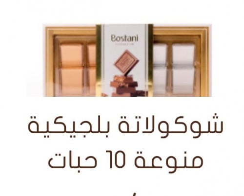 بستاني 10 قطع