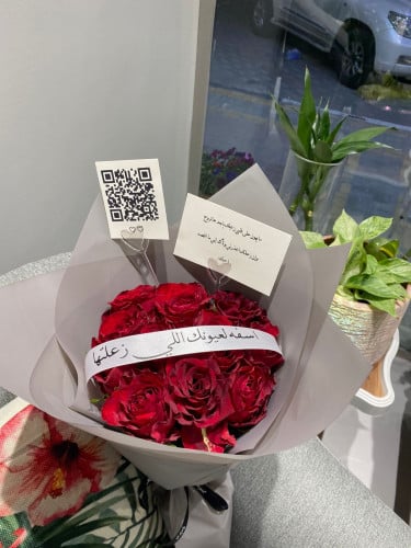 بوكيه مع شريط كتابه صغير