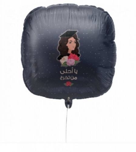 بالون يااحلى من تخرج (دائري)
