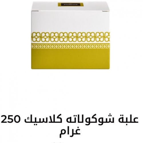 باتشي ربع كيلو