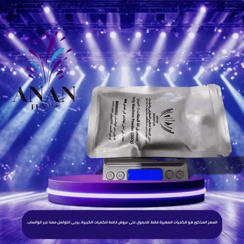 مسحوق جهاز الشرار 200جرام