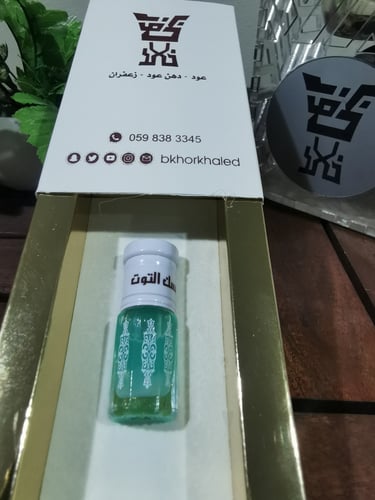 ربع تولة مسك التوت