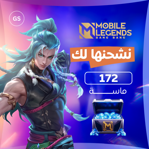 موبايل ليجيندز 172 ماسة