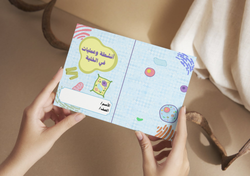 مطوية أنشطة وعمليات في الخلية