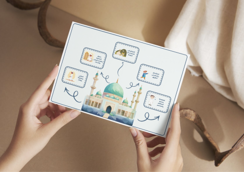 مطوية آداب المشي إلى الصلاة