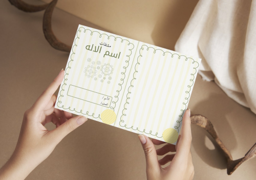 مطوية المشتقات (اسم الآله)