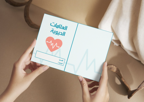 مطوية العلامات الحيوية