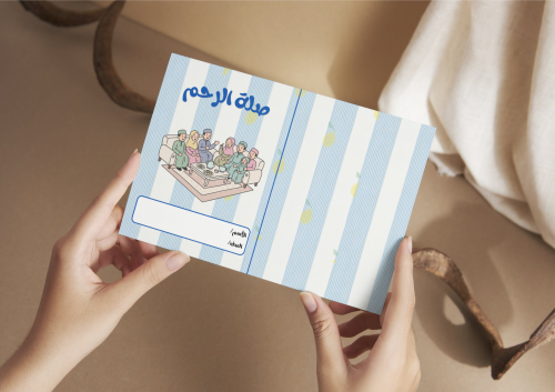 مطوية صله الرحم