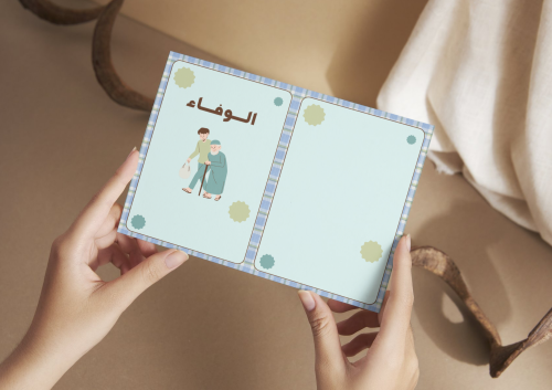 مطوية الوفاء