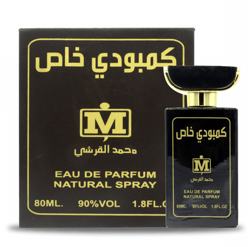 عطر عود كمبودي خاص