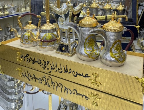 بوكس للأهداء 2 أباريق 2 دلال مبخر ( المنيوم سفين و...