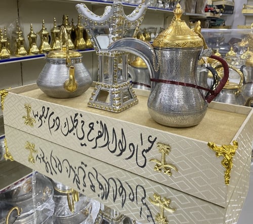 بوكس للأهداء دلة و ابريق ومبخر ( المنيوم )