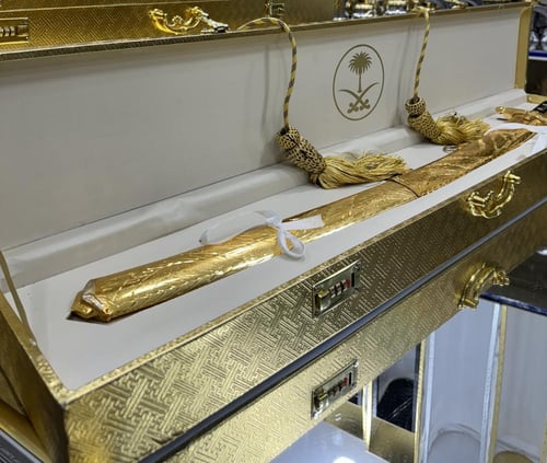 صندوق السيف للأهداء الملكي