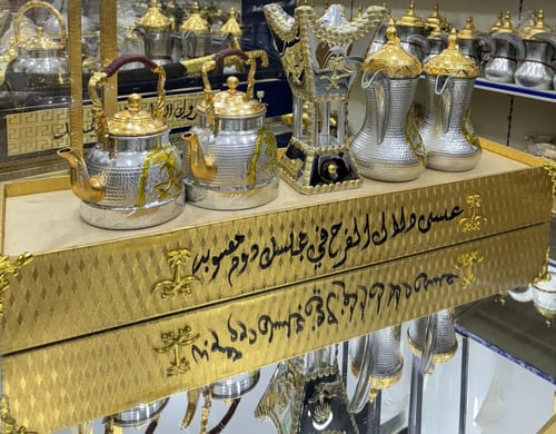 بوكس للأهداء 2 أباريق 2 دلال مبخر ( المنيوم سفين و...