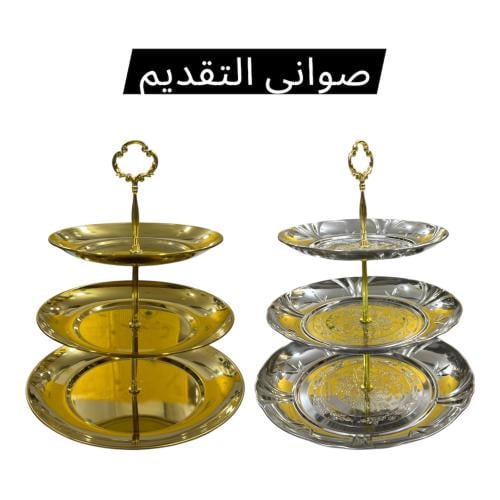 صينية تقديم الضيافه 3 ادوار ( حلى + تمر + ضيافة مت...
